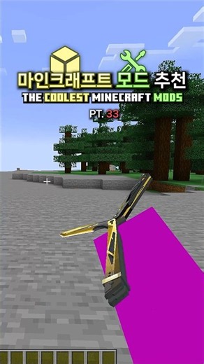 The Coolest Minecraft Mods Part.33 #shorts