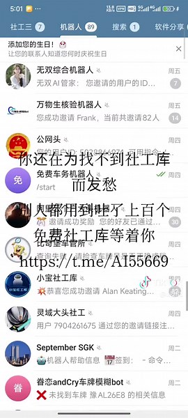 社工库：获取免费社工数据库的最佳途径