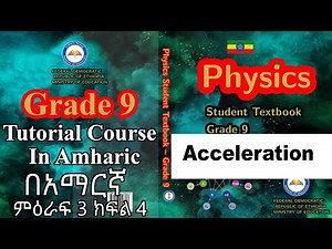 New Curriculum grade 9 physics tutorial Unit 3 Part 4/Acceleration