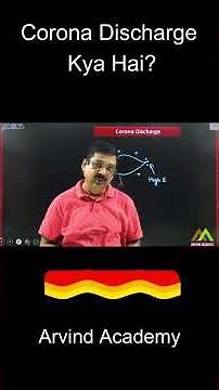 👉 Corona Discharge ⚡🌌 Kya Hai? | Class 12 Physics | NEET #neet #arvindacademy