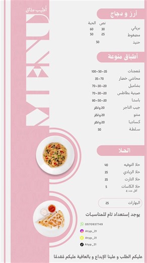 تصميم منيو جذاب لمتجر أطيب مذاق