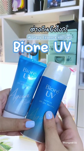 Biore UV Aqua Rich Watery Essence Review and Comparison