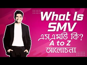 What is SMV? I How to Calculate SMV in the Garments Industry I Use of SMV I SMV or SAM