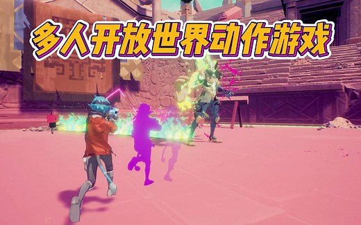 多人联机开放世界动作游戏《光明破坏者》Hyper Light Breaker_哔哩哔哩_bilibili