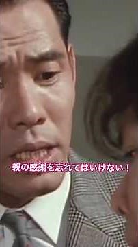 #はぐれ刑事純情派 親の感謝を忘れてはいけない！