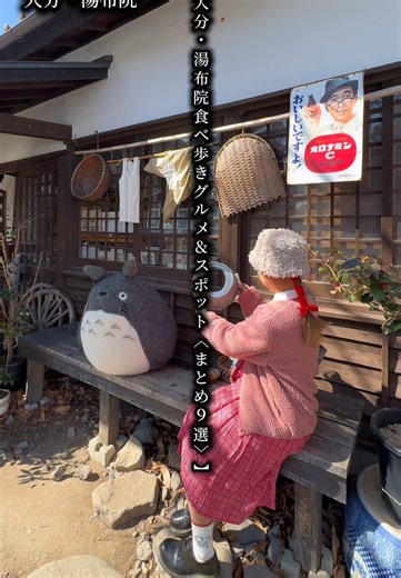 湯布院の食べ歩きグルメ＆スポット9選