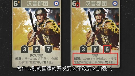 为什么说汉普郡是最不该改的开发兵