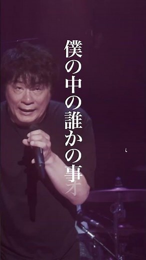 僕はこの瞳で嘘をつく (FIRST SAIL “COMTEC PORTBASE OPENING CEREMONY” ～ ASKA Live Docking ～) #ASKA #live #music