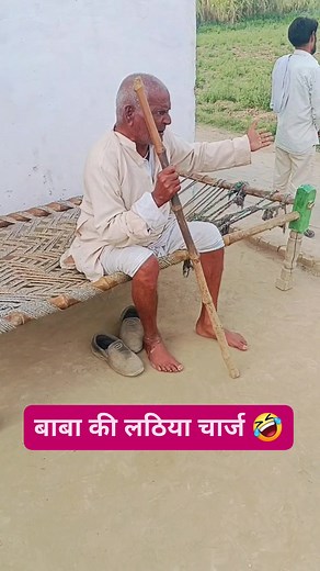 Baba ki lathi charge comedy #fanny #comedy #videos | Baba Tufani