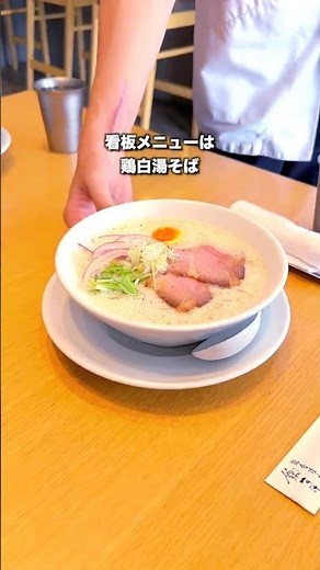 ＼本格派／鶏白湯専門📍鶏白湯そば 鶏すけ