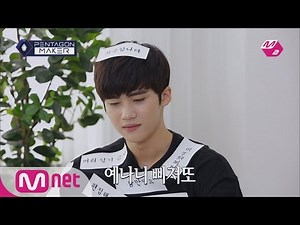 PENTAGON MAKER [M2 PentagonMaker]YAN AN must get through a rigorous interview![EP8 Individual Round