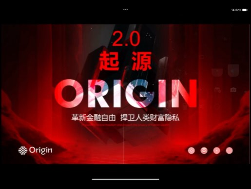 Origin2.0 预知未来与稳定币知识的普及