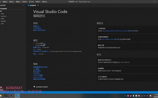 使用VSCODE编写jass教程