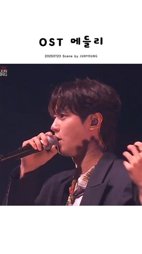 (JUNYOUNG) OST Medley 07/20/2025 Scene by JUNYOUNG