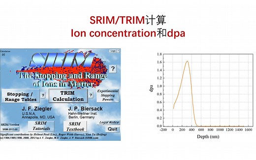 SRIM/TRIM 计算ion concentration（离子浓度）和dpa（缺陷）