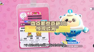 盘点那些奇葩ID惊现舔狗