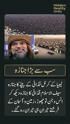 Gaddafi's Funeral EXPOSED The Hidden Reality