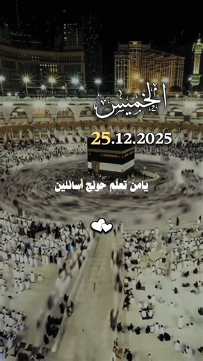 Allahuma Ya Rab ! 🤲🏻☝🏻🕋