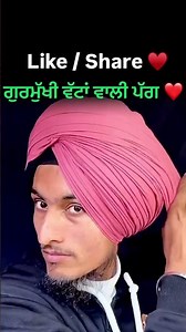 Pagg❤️#pagg #turban #pagga_wale_sardar #trending #viral #video #sidhumoosewala #shorts #shape#edit