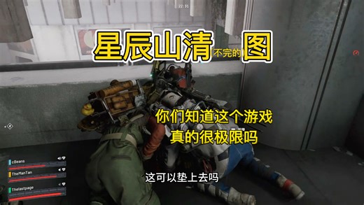 Arc Raiders 你们这群人真的是唐完了