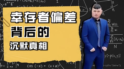 别再被“活下来”的事情给骗了