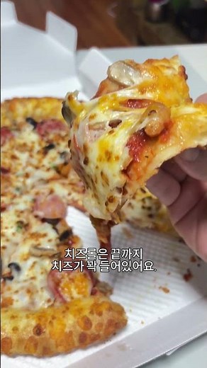 파파존스 대표메뉴 수퍼 파파스 치즈롤 먹어봤습니다! 솔직히 추천할까?
