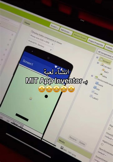 إنشاء لعبة باستخدام MIT App Inventor