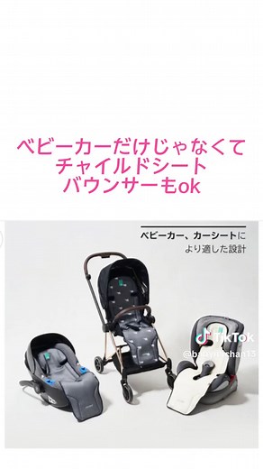 ベビーのための夏の暑さ対策商品紹介