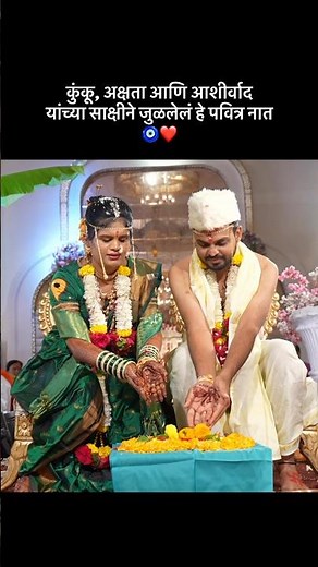 Traditional Maharashtrian Wedding | Marathi Lagna Sohala ❤️