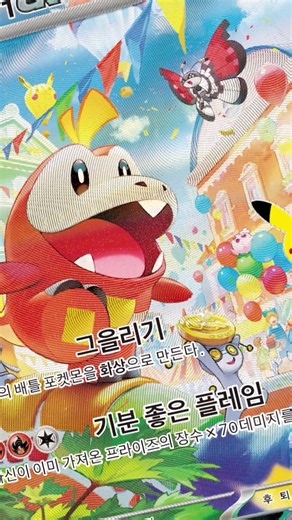 [공식] MEGA 확장팩 「30th Celebration」 신규카드 공개 🎊! 기분이 좋아 보이는 저 포켓몬은?🔥│포켓몬 카드 게임 Pokémon Card Game