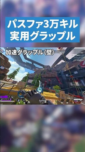 Psycho Pathfinder's Grapple Lesson [APEX LEGENDS] #apex #pathfinder #apexlegends