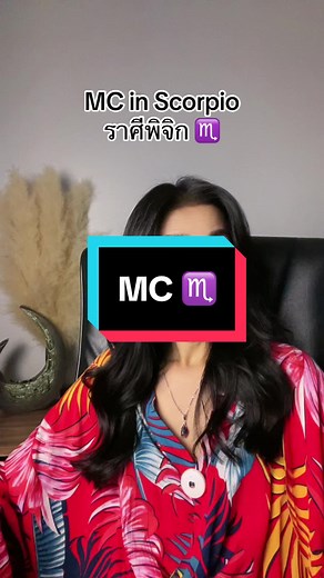 Understanding MC in Scorpio for Career in Astrology