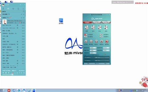 魅声T800控制面板的详细使用介绍