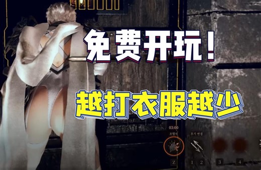 免费开玩！油腻师姐+战损爆衣！全新多人联机PVPVE地下城刷宝游戏！