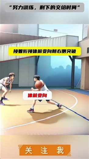 这个脚步野场百分之90的人防不住 90% of people can't defend against this footwork on the field.