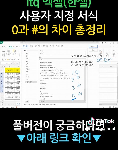 ITQ 한셀 자격증 대비 강의 안내