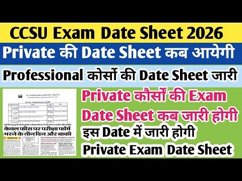 CCSU private exam date sheet 2026 | BA private exam date 2026 | CCSU date sheet 2026 |ccsu Exam date