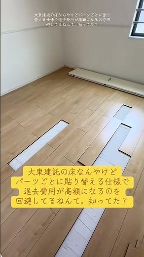 #大東建託初期費用安くしたい #お部屋探し