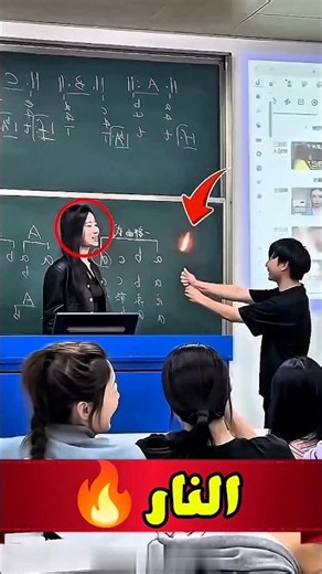 الولد ده عمل سحر للمعلمة بتاعو 😱😳 #shorts