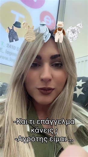 Αγρότες και Μπλόκα: Στρατηγικές Επιβίωσης