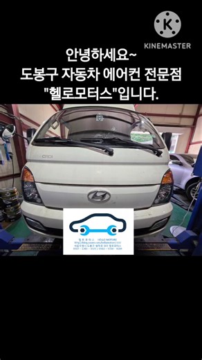 포터2 에어컨 고장 수리 - 컴프레서 & 콘덴서 & 고압 호스 & 팽창 밸브 교체