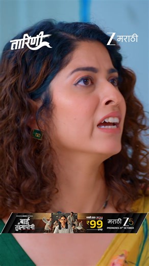 607K views · 9.6K reactions | कौशिकीचा गैरसमज दूर होतो... #ZeeMarathi #Tarini #ZeeOnTheGoReels #ZM #NewSerial | Zee Marathi | Facebook