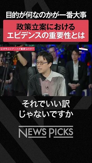 【エビデンスの重要性】一番いい結果を達成するには？ #エビデンス #データサイエンス #成田悠輔
