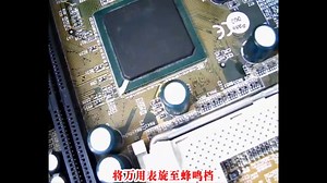 刘坚强自学主板维修第131讲 复位信号点RESET低电平_哔哩哔哩_bilibili