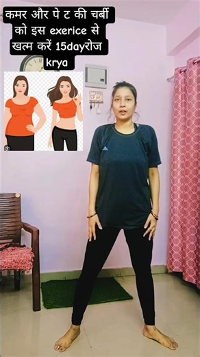 belly fat #kamar#fat#burn#exercise