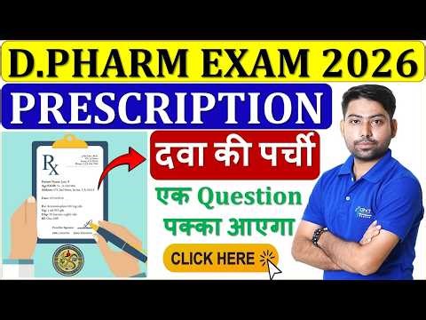 Prescription ✍️📢💊Parts of Prescription | Prescription in Pharmacy | Prescription Format #dpharmclass
