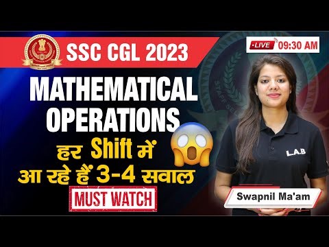 SSC CGL 2023 Exam | Mathematical Operations से अब नहीं लगेगा डर | Reasoning Tricks #lab