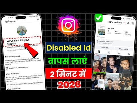 How to recover permanently disable Instagram account | How to fix disabled instagram account