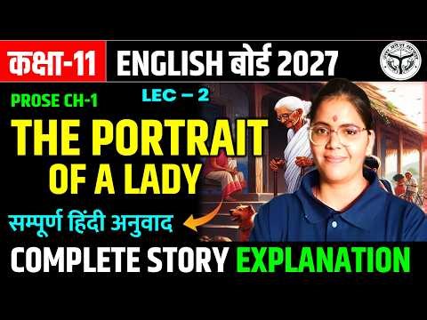 the portrait of a lady CLASS 11 ENGLISH CHAPTER 1 HINDI EXPLANATION