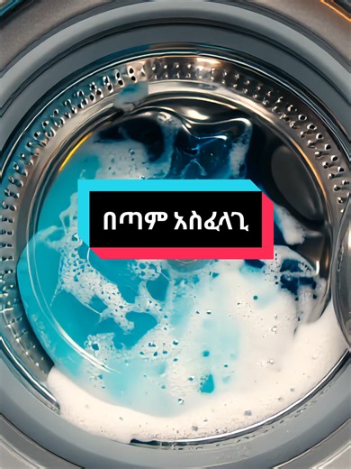 #true fresh washing machine cleaner#tiktok shop #fyp